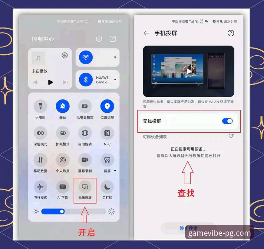 PG游戏大屏体验操作教程：从手机到4K电视的完整设置指南