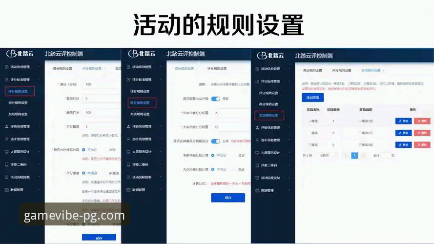 PG娱乐平台活动安全评估实用指南
